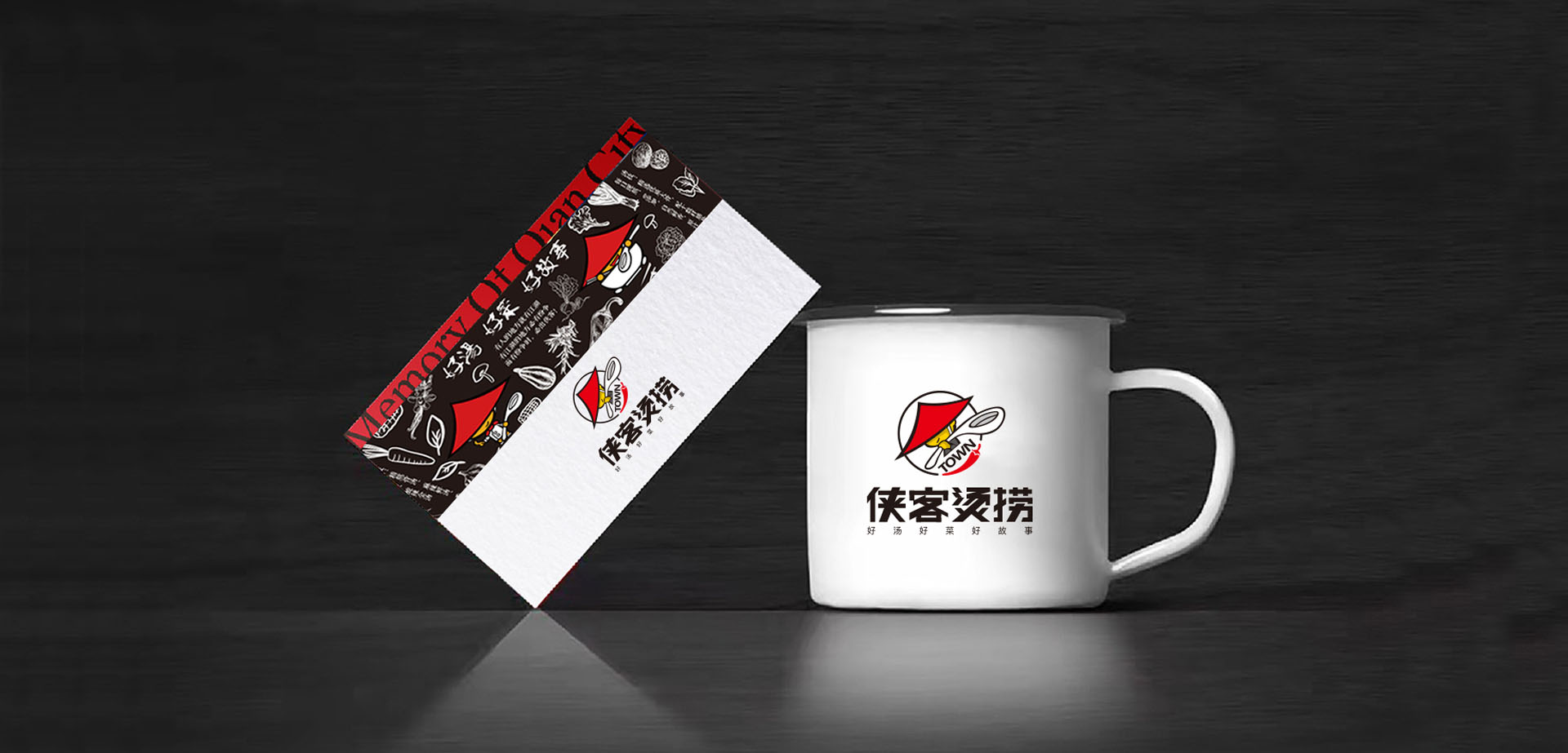 餐饮品牌策划设计-侠客烫捞