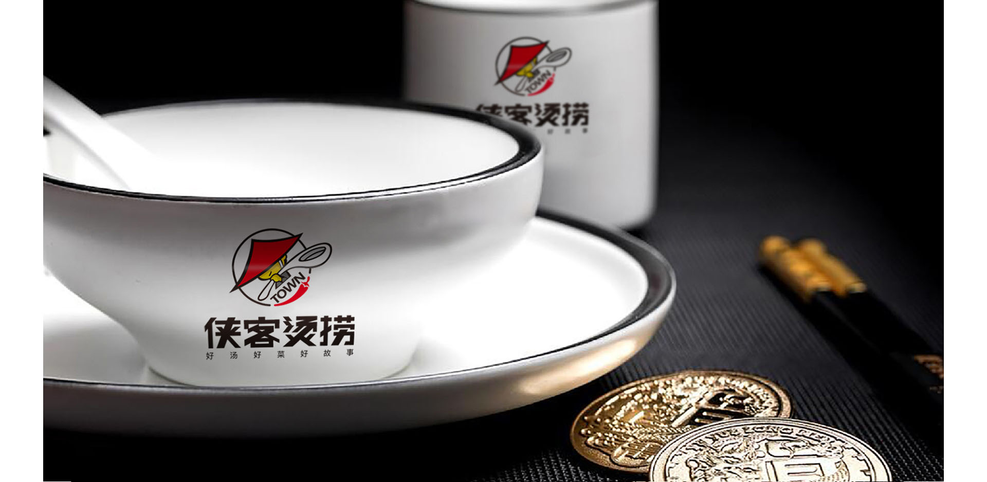 餐饮品牌策划设计-侠客烫捞