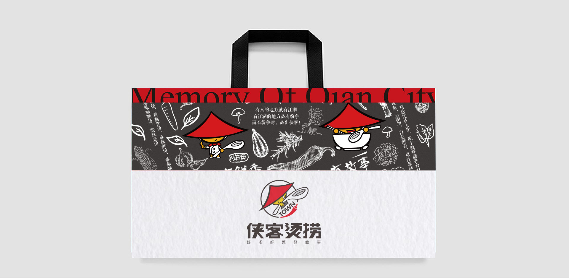 餐饮品牌策划设计-侠客烫捞