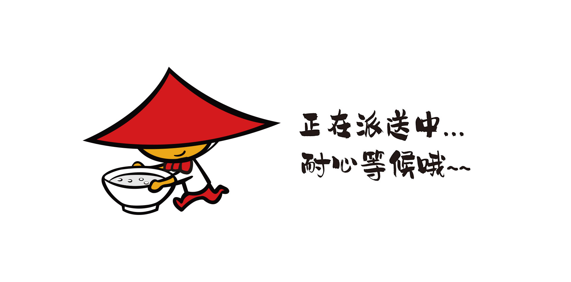 餐饮品牌策划设计-侠客烫捞
