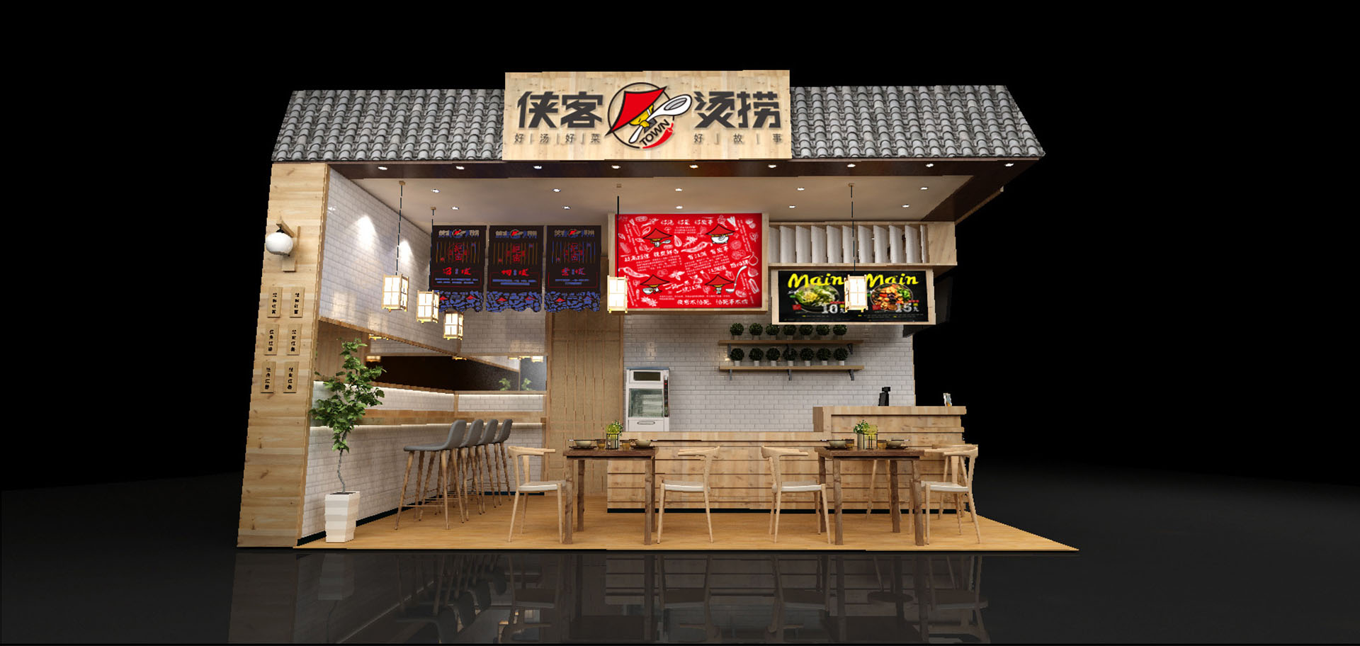 餐饮品牌策划设计-侠客烫捞