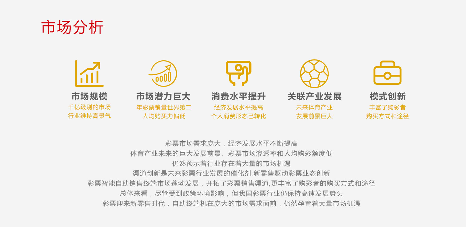 深圳品牌策划案例-天音控股旗下品牌天赢彩