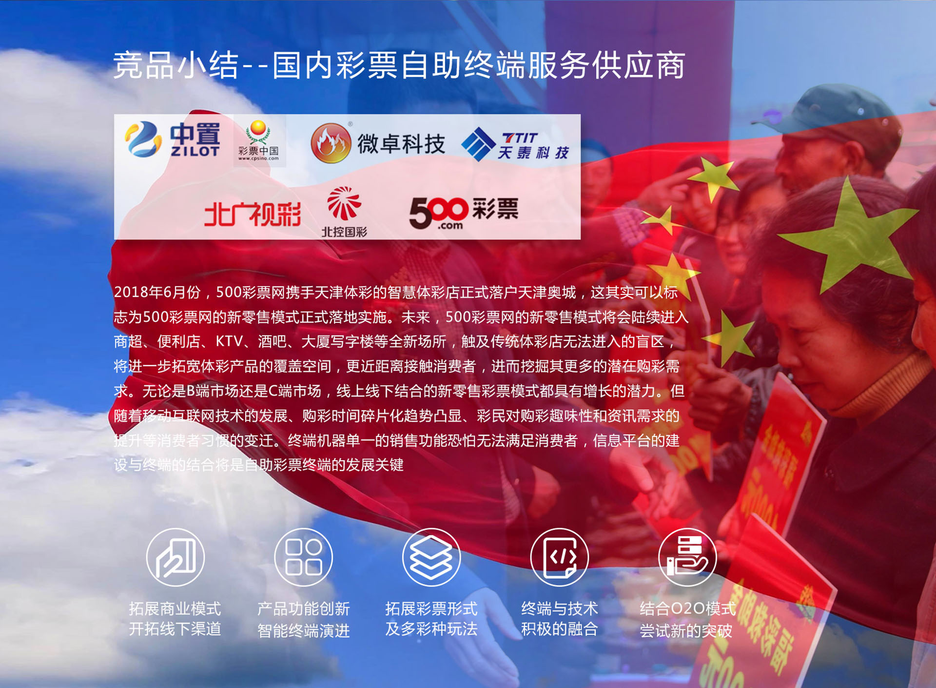 深圳品牌策划案例-天音控股旗下品牌天赢彩
