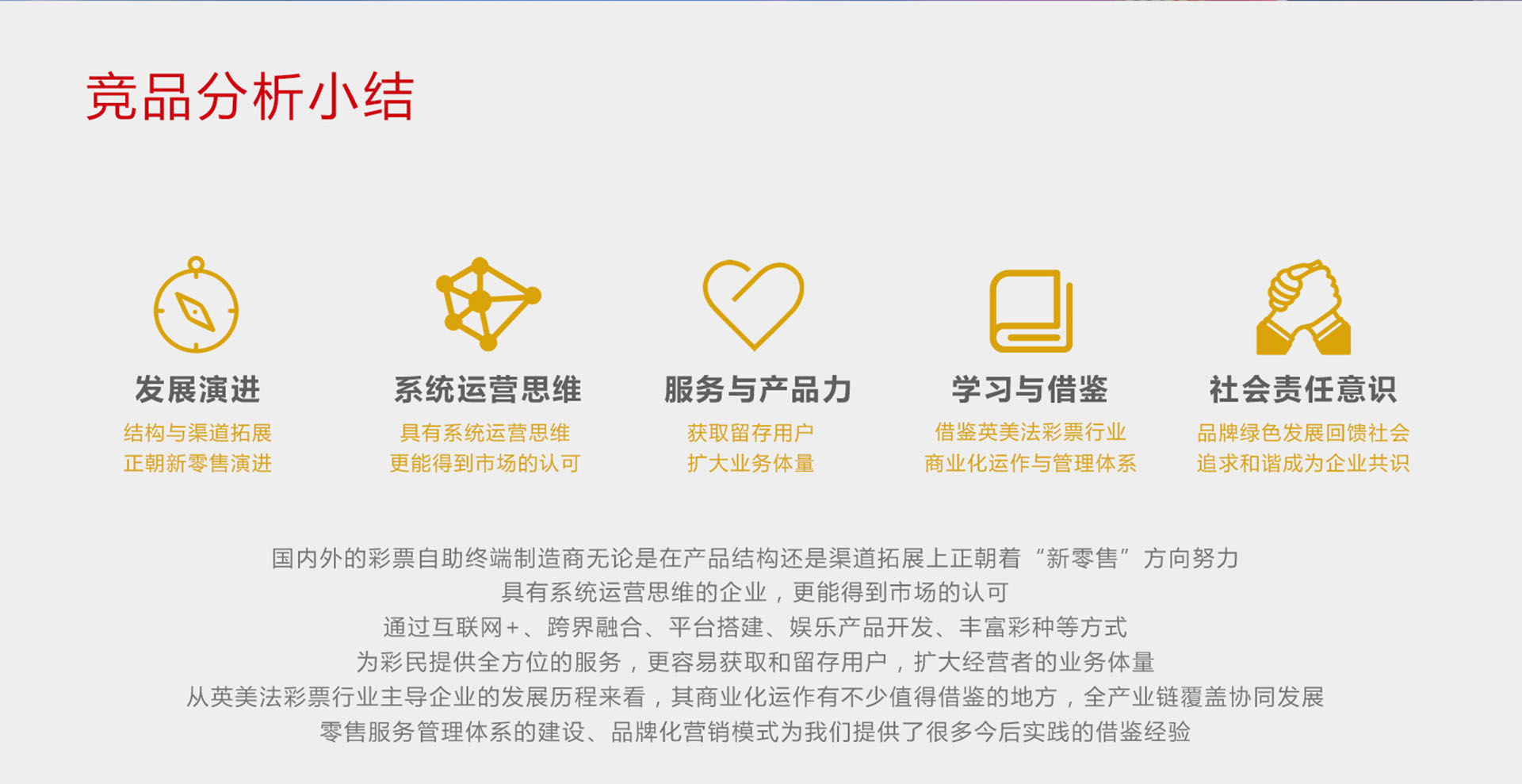 深圳品牌策划案例-天音控股旗下品牌天赢彩