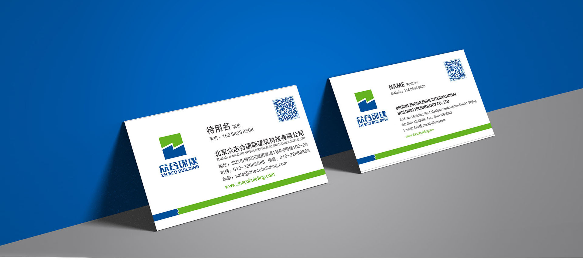  建筑品牌策划-众合绿建