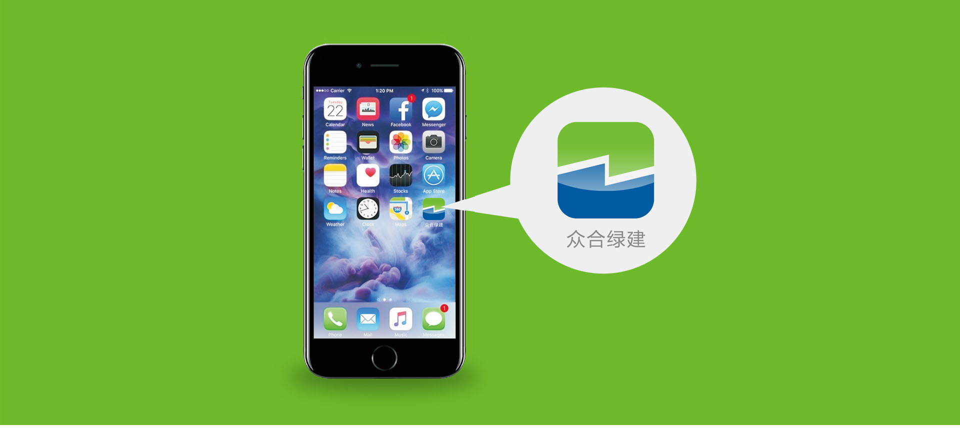  建筑品牌策划-众合绿建