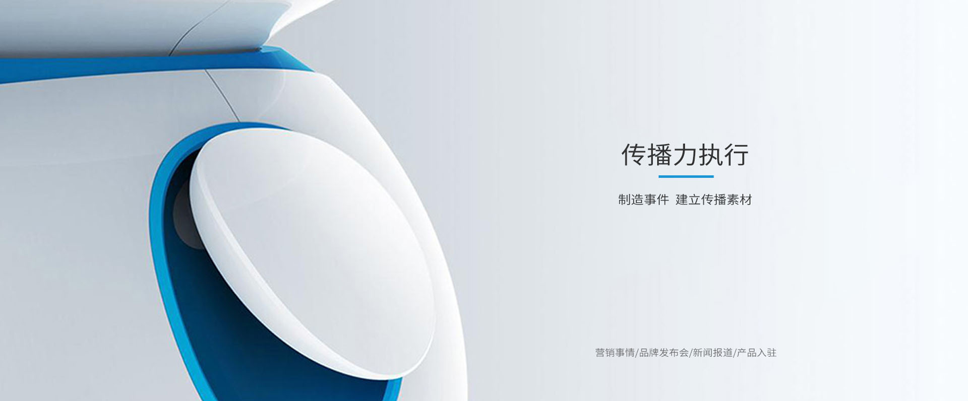 IBOTN爱蹦机器人全案策划