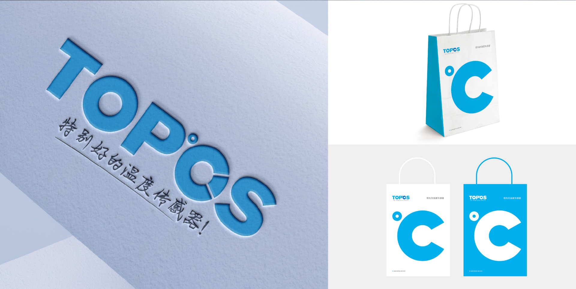 深圳艾维品牌设计公司作品案例欣赏-TOPOS特普生品牌策划设计