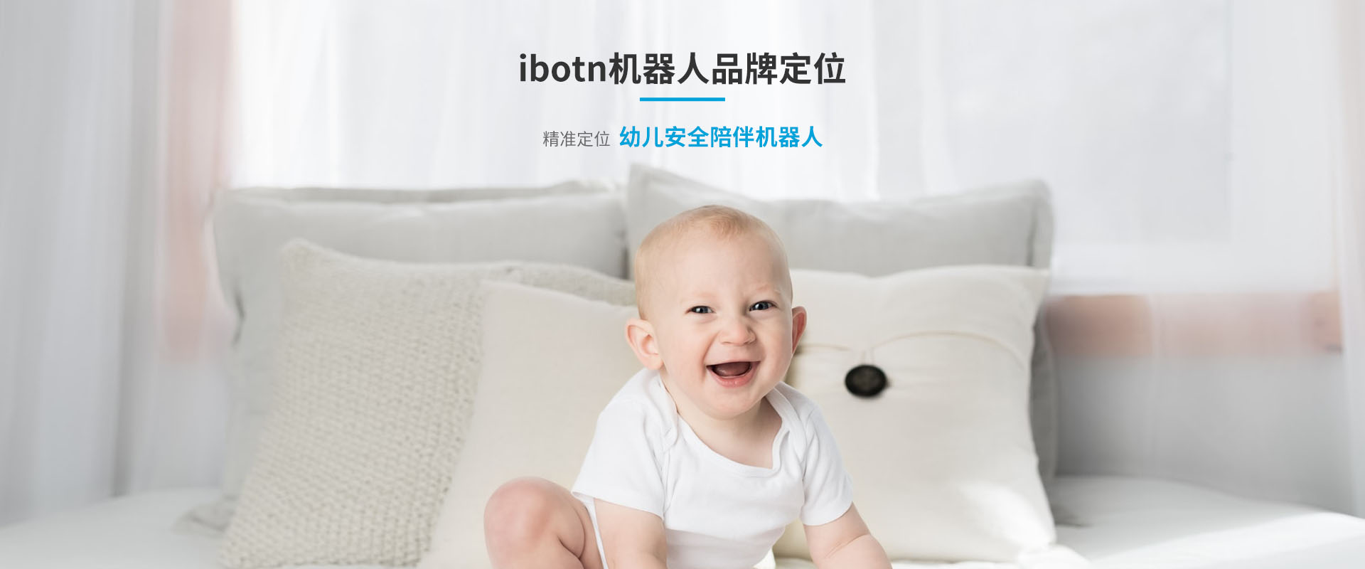 IBOTN爱蹦机器人品牌全案策划设计作品案例