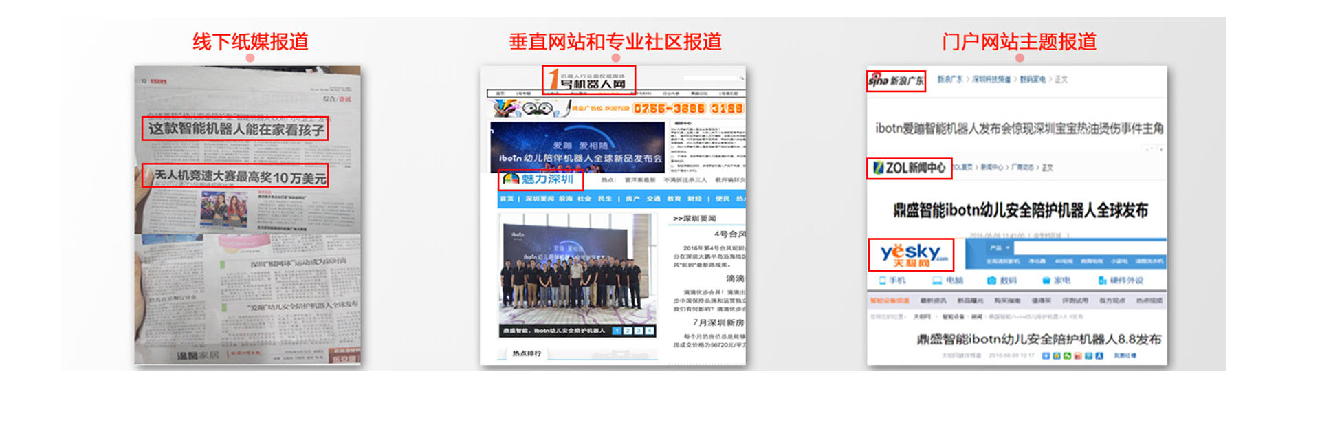 IBOTN爱蹦机器人品牌全案策划设计作品案例