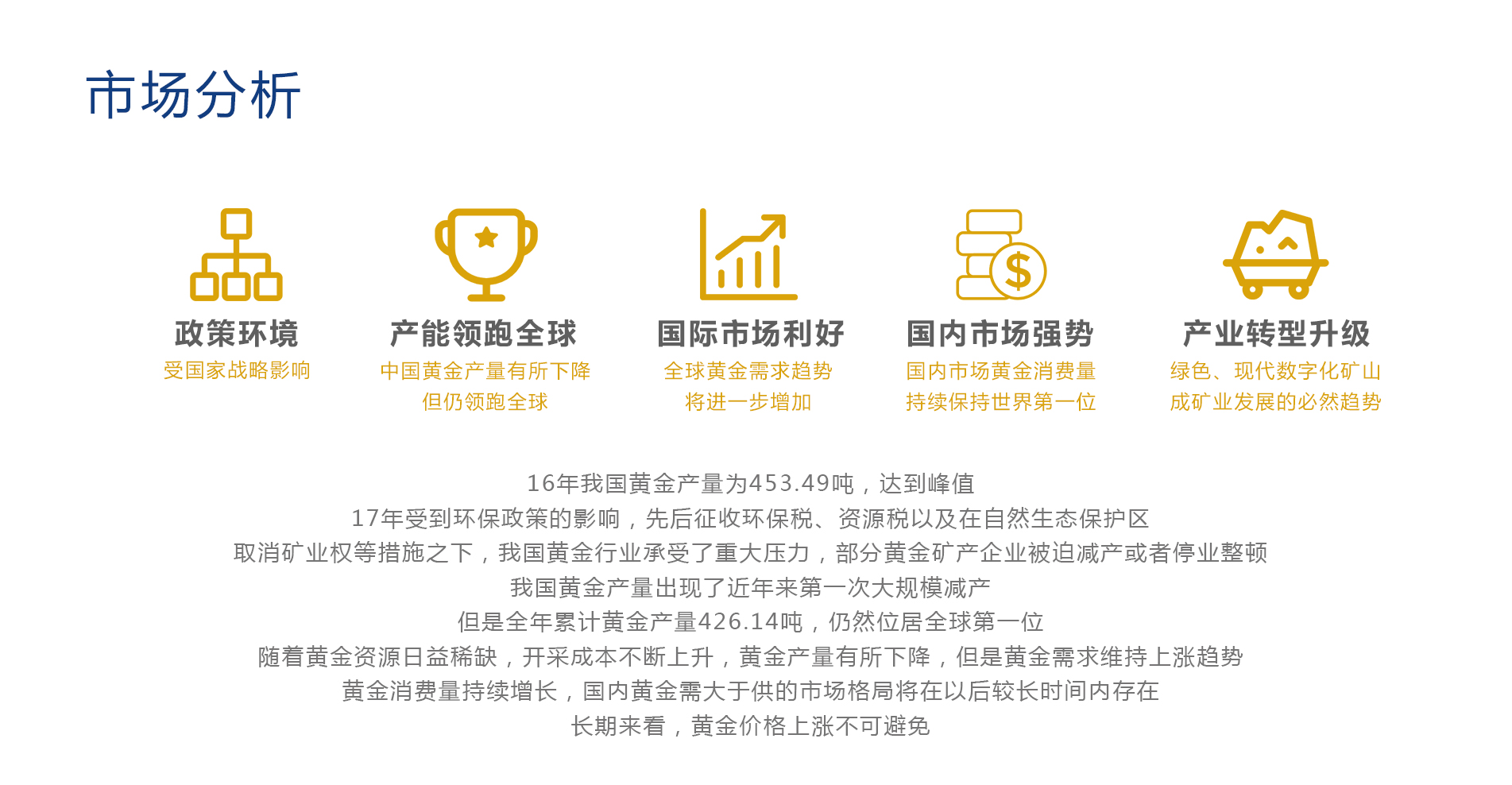 天辰信邦矿业品牌策划设计作品案例