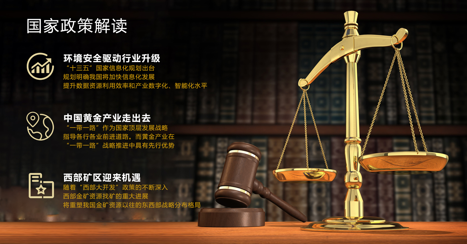 天辰信邦矿业品牌策划设计作品案例