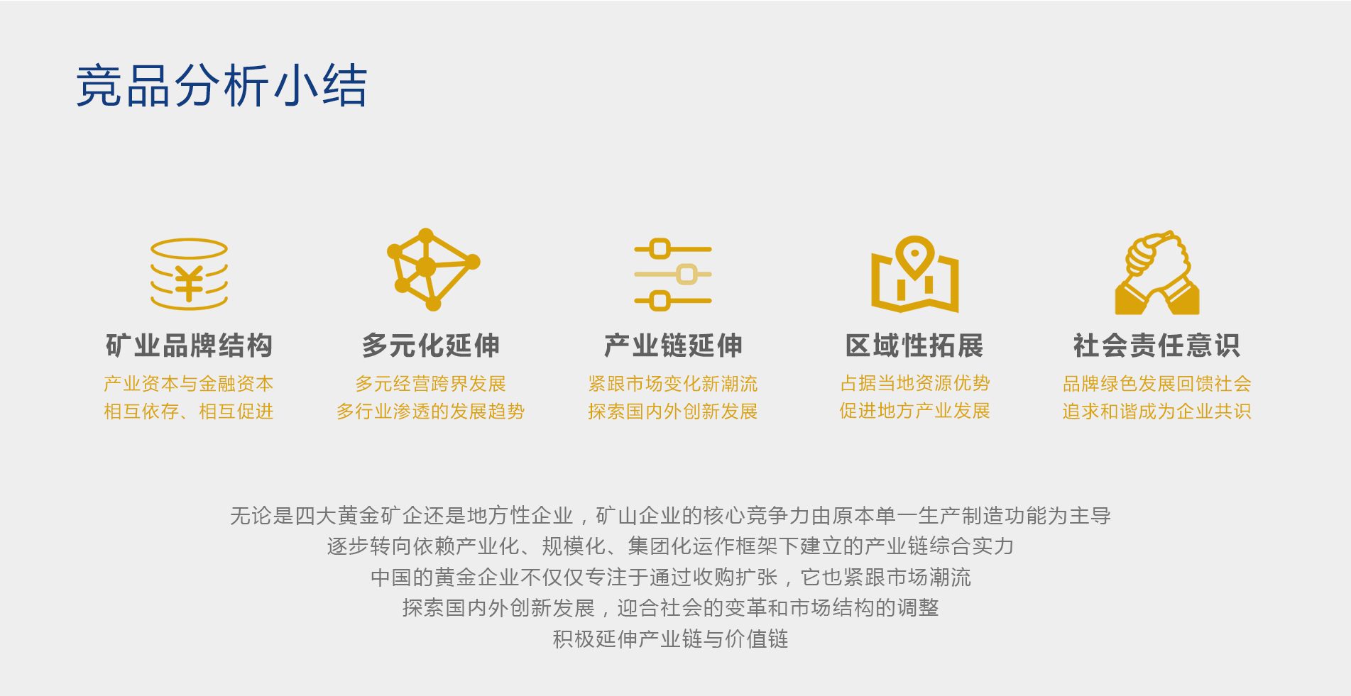天辰信邦矿业品牌策划设计作品案例