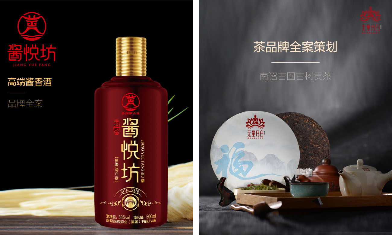 深圳品牌策划