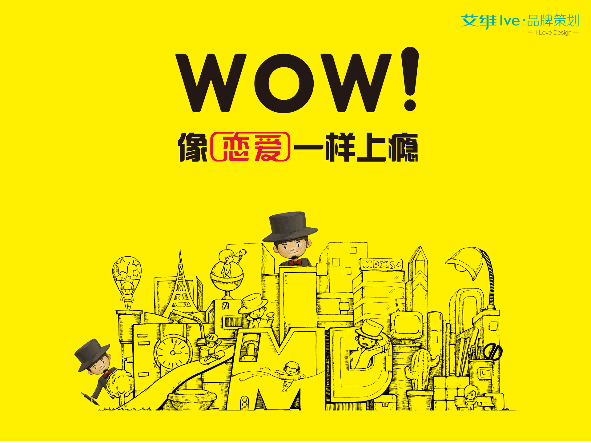 深圳品牌策划