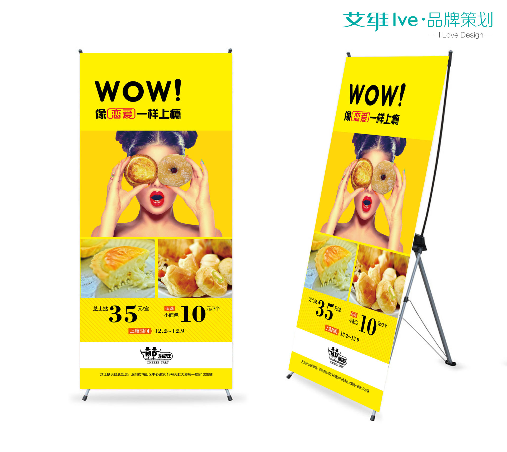 深圳餐饮品牌策划