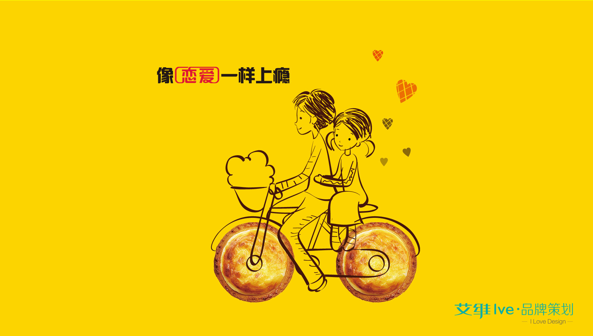 深圳餐饮品牌策划