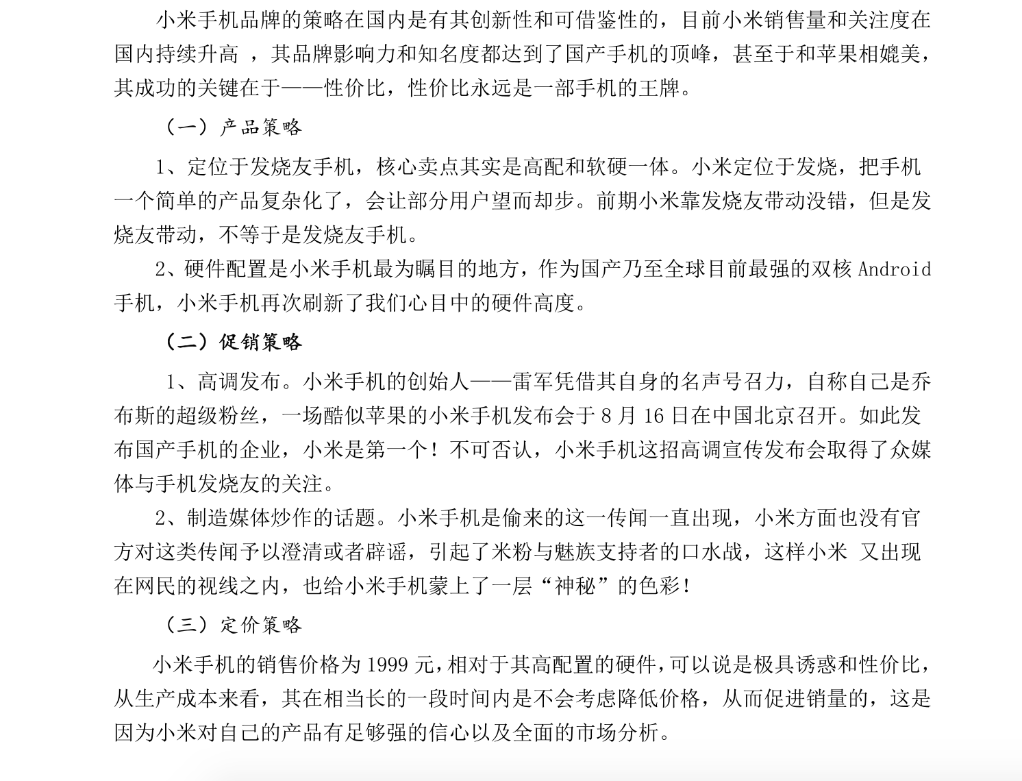 深圳品牌策划