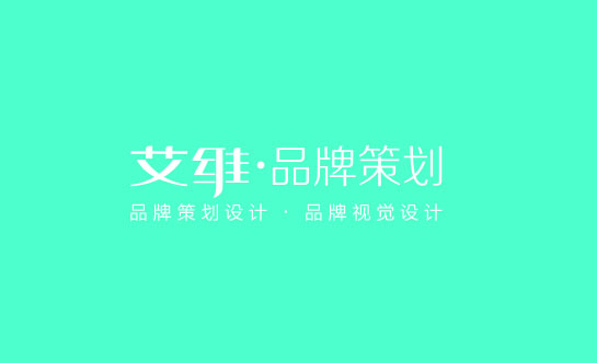 深圳品牌策划