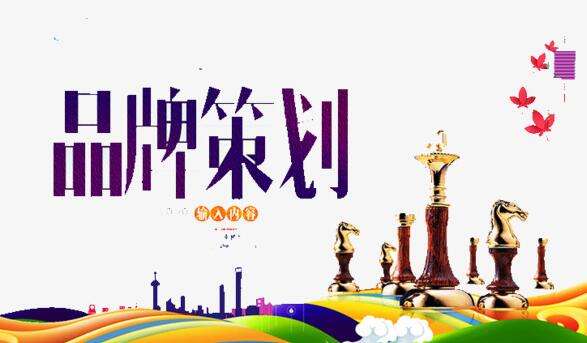 深圳品牌策划