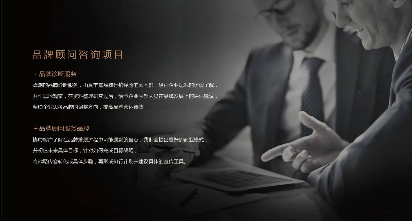 深圳品牌设计顾问