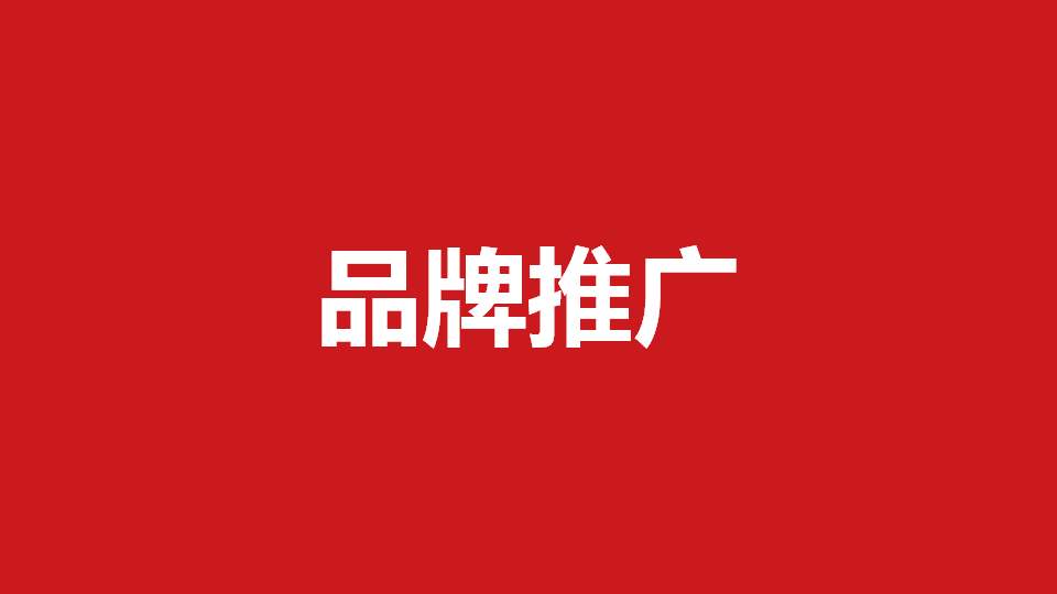 品牌的含义