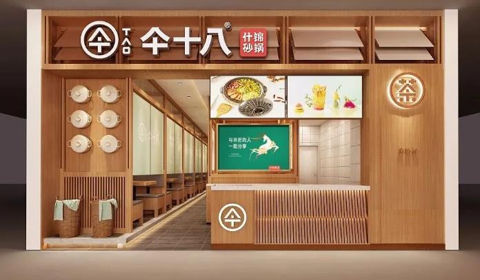 国潮风什锦砂锅品牌包装设计