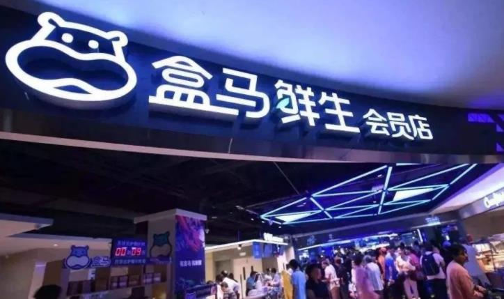 盒马生鲜品牌设计