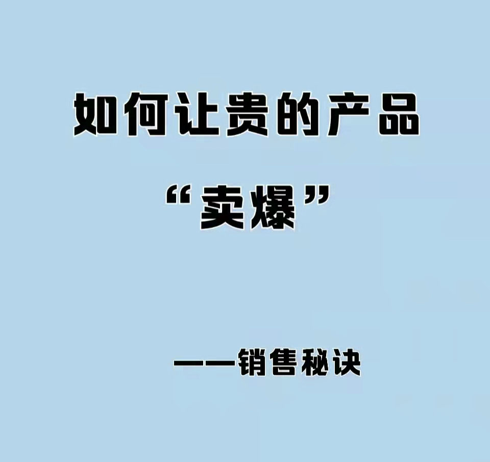 爆品打造