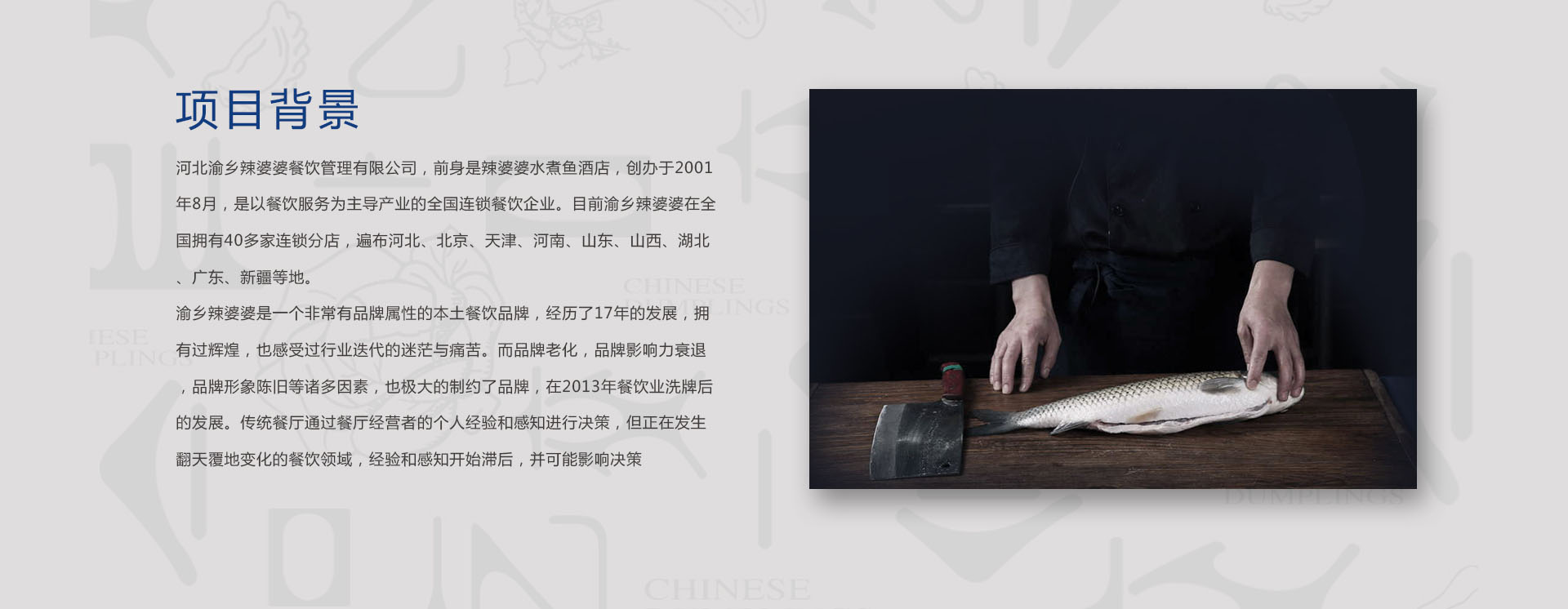 餐饮品牌设计文案