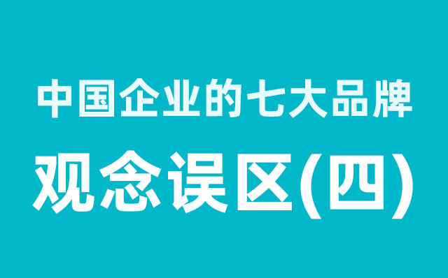 品牌策划