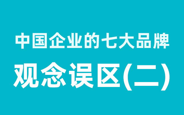 品牌设计
