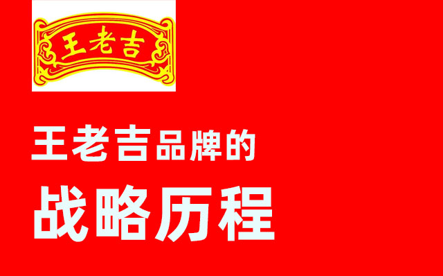 品牌战略策划