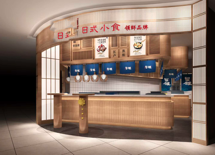 小吃店品牌设计